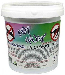 απωθητικό